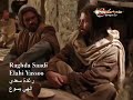 المرنمة رغدة سعدي ألهي يسوع آتي اليك