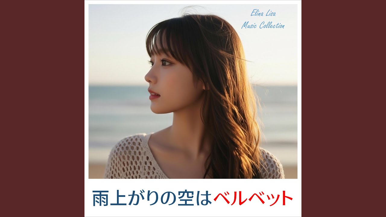 夏の肌に残る痕跡