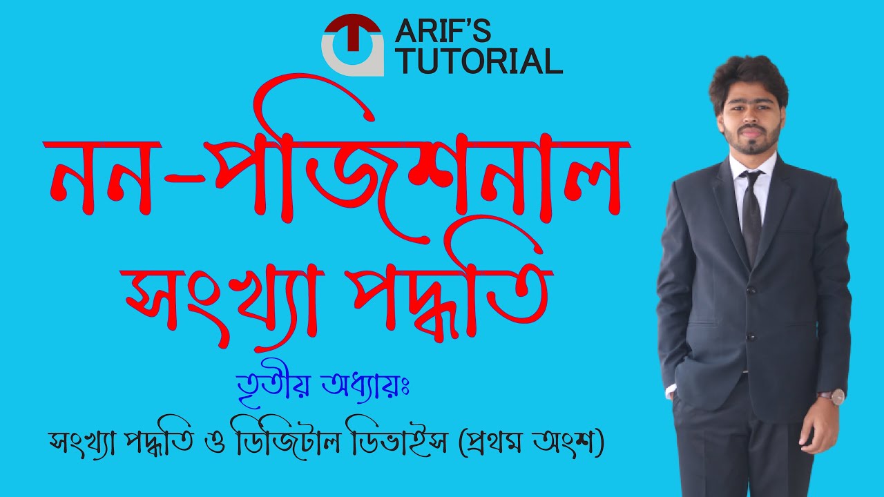 04-non-positional-number-system-hsc-ict