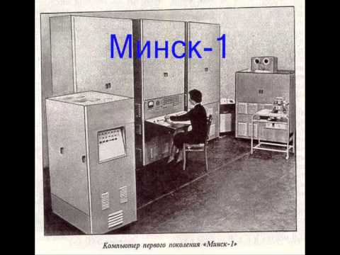 эвм 4 поколения фото смотреть
