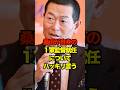 桑田が自身の1軍監督就任についてハッキリ言う #巨人 #ジャイアンツ #桑田真澄 #阿部監督 #阿部慎之助 #プロ野球 #野球 #shorts