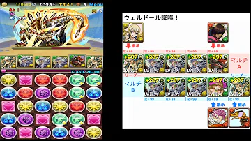 تحميل ウェルドール 劉備