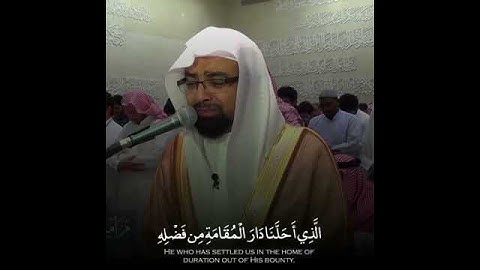 تلاوه عذبه تخشع القلوب و تقشعر البدن وبكاء #ناصر_القطامي (الذي احلنا دار المقامة من فضله)
