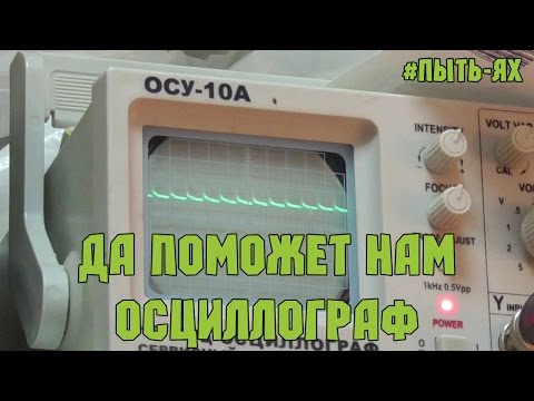 Ремонт ноутбука HP с помощью осциллографа