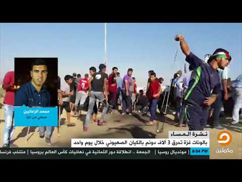 محمد الزعانين استشهاد فلسطيني في الاعتداءات الصهيونية على متظاهري مسيرات العودة