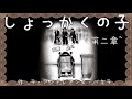心で読む絵本　【触角の子】第二章　第60話【触覚の子~ふつうじゃなくてごめんなさい~】『1%の責任転嫁』