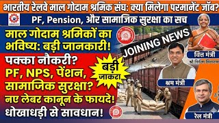 Brmgss | PF ESIC Pension Social Security insurance etc | facilities under New labour law | Brmgsu 