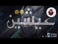 Music Video كف الميزان بقا مايل Music Video كف الميزان بقا مايل
