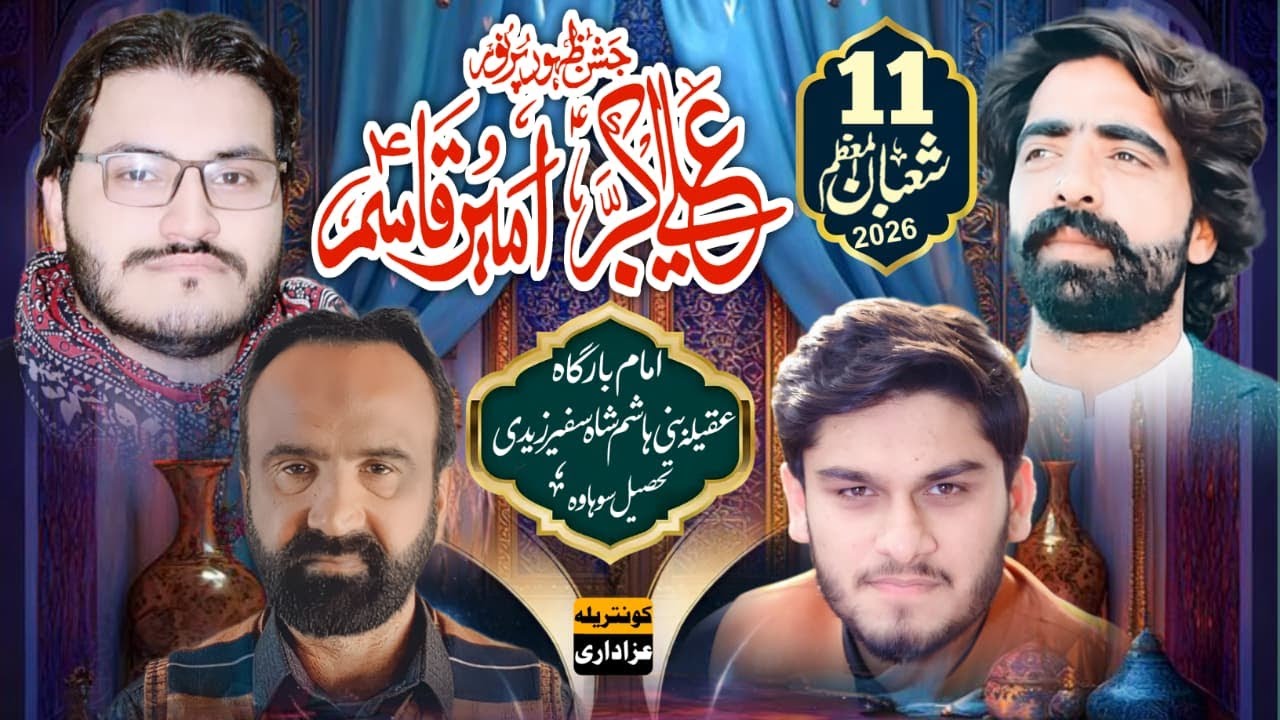 #Live #Jashan || 11 Shaban 2026 || Imam brgha Aqela Bani Hashim ShahSafeer District Sohawa