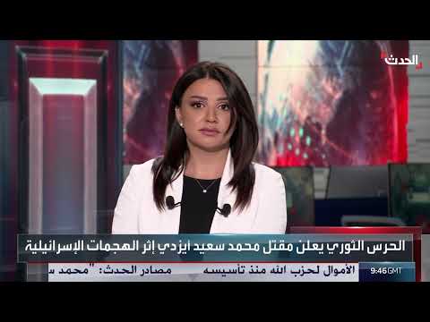 تضييق الخناق الاقتصادي على حزب الله بعد حرب الإسناد