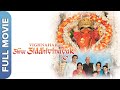 Vighnaharta shree siddhivinayak full  ajay devgn  kajol  ganesh chaturthi special movie