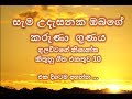 Gulavitage nishantha songs collection part 10  sinhala geethika   