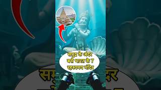7 Mysterious Indian Temples Hidden Beneath the Sea