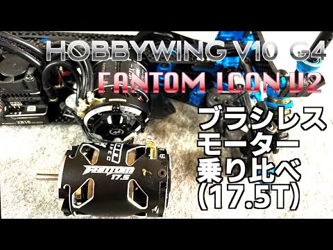 使ってみたかったFANTOM ICON V2 17.5T - YouTube