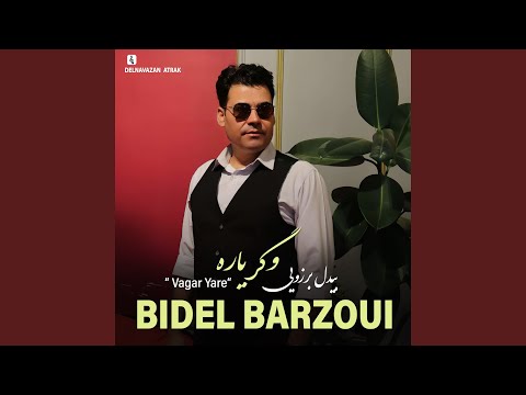 هوای دل