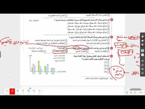 حل اسئلة الدرس العاشر علوم متكاملة كتاب الامتحان 2026 افهمها ما تحفظهاش
