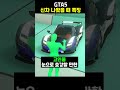 GTA5 신차 나왔을 때 특징