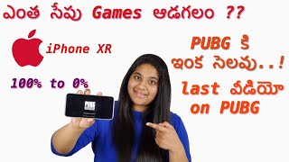 iPhone XR Gaming review in Telugu | Battery Test 100 to 0% | by PJ on pocketTech