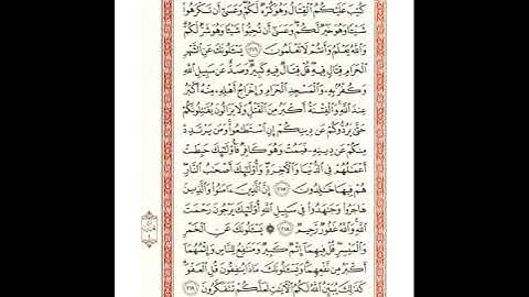 صفحة 34-35 سورة البقرة برواية شعبة للشيخ عبدالحكيم عبداللطيف - رحمه الله - شيخ عموم المقارئ المصرية