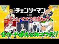 【#コンパス 】引くべきか迷ってる人必見!!全カード優秀で超強いコラボが帰ってきたぞ!!