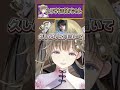 【1分で見る】解像度が高すぎる英リサの物真似芸まとめ [#英リサ /#ぶいすぽ ]