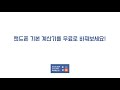 똑똑계산기 - 깔아놓으면 은근 쓸 일이 많은 필수 계산기 어플 (6s)