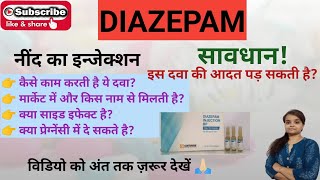 DIAZEPAM(full review) how it works, adverse effects, contraindications (हिन्दी में)