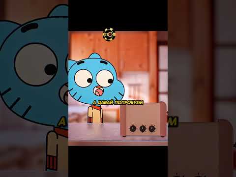 Создали клон своего друга чтобы шпионить 😦😛 | Удивительный мир Гамбола | #shorts #мультик #сериал