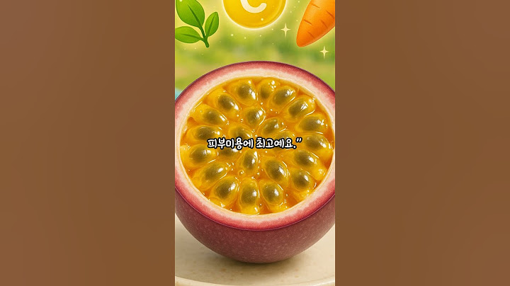 패션후르츠 껍질 쭈글쭈글할수록 단맛 폭발 #패션후르츠 #건강과일