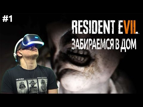 Video: Resident Evil 7 Kuulutati Välja PS4 Ja PlayStation VR Jaoks