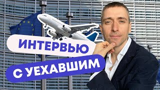 Франция: переезд по стартап визе. Личный опыт.