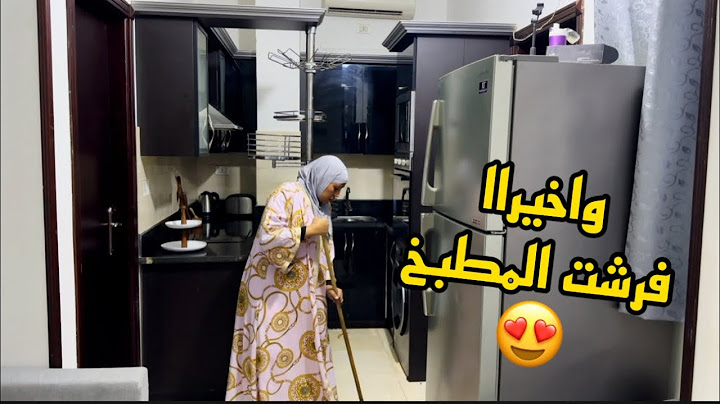 فرحتي متتوصفش🤧صبرت ونولت والمرمطه ورايا ورايا😂بسم الله نبدأ علي نضافه👌