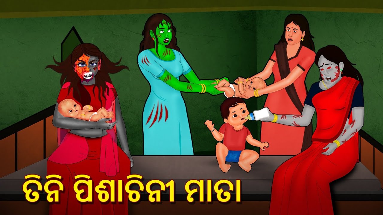 ତିନି ପିଶାଚିନୀ ମାତା | Horror Stories in Odia | Stories in Odia | Odia Ghost Story | Scary Town Odia
