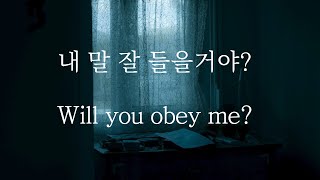 Sub 남자 Asmr 내 말 잘 들을거야? Pt1 Will You Obey Me? 女性向け Korean Boyfriend Asmr