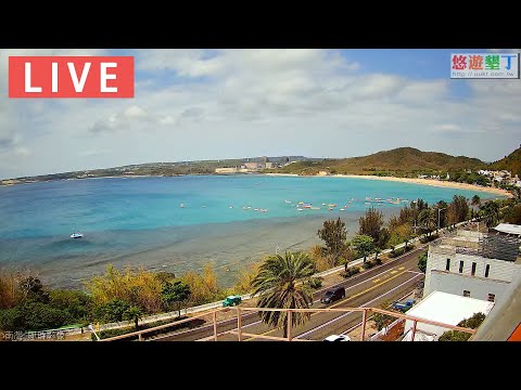 【墾丁LIVE】南灣即時影像 Kenting Nanwan bay Live Camera Taiwan / Just Hi就是海沙灘海景民宿提供