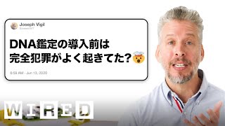 科学捜査官だけど質問ある？ | Tech Support | WIRED Japan