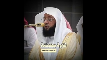 محاكاة أيوبية بديعة🤍 ~ ﴿ومالنا ألا نتوكل على الله﴾ | تلاوة من #سورة_إبراهيم لفضيلة الشيخ #بدر_التركي