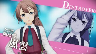 艦これアーケード 2022年9月着任艦娘紹介動画 - YouTube
