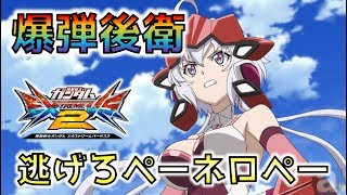【EXVS2実況】ペネロペ道part26 エイジⅡの後ろで爆弾後衛やってみた!【ペーネロペー視点】
