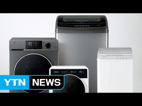 [기업] 대유위니아, 가정용 세탁기 시장 진출 / YTN