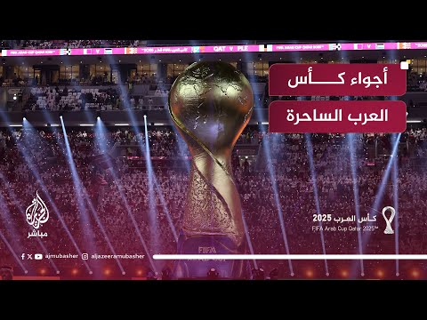 مع الجمهور سوريا تهزم تونس وتشعل فرحة جماهيرية في قطر مع الجمهور سوريا تهزم تونس وتشعل فرحة جماهيرية في قطر