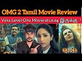Omg 2 2024 new tamil dubbed movie criticsmohan  omg2 review  omg2 netflix 