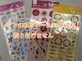 [resin]レジン327＊転写シールのラクな使い方＊転写シールを封入パーツに変える＊