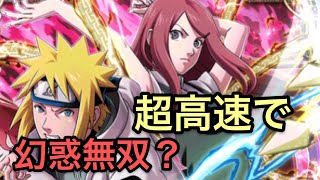 ナルコレ ミナト クシナ登場 超高速で幻惑無双 ガチャ評価 Youtube