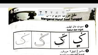 Jawi 4 Tahun ( Huruf Jawi Tunggal ) #pdpr #tadikatahfizibnusina