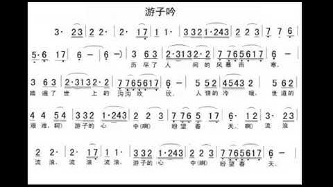 游子吟/遊子吟 C调伴奏 Roaming song - instrumental in C