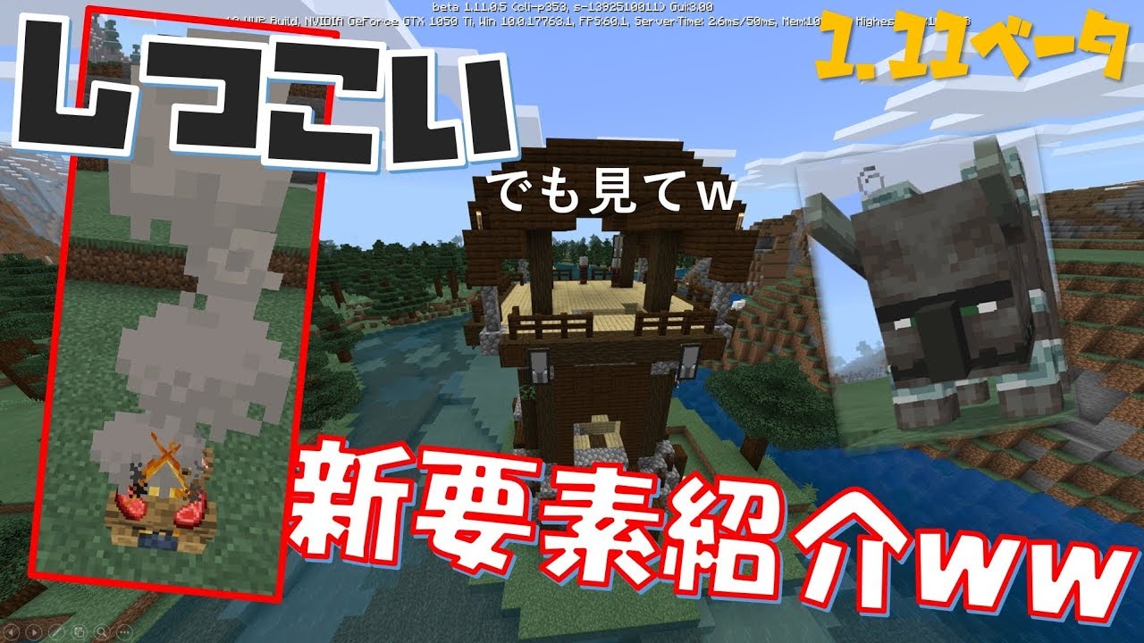 マイクラ pe ベータ 版