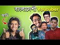      youtuber  sabbir official