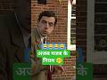 अजब गजब के नियम #mindrelic #trending #viral #factsyoutube