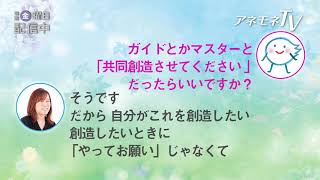 並木良和さん【8月号取材】共同創造を持つものだけが新たな時代へと移行できる　縦の支配構造から横のワンネス構造　月刊アネモネ8月号に掲載❗️